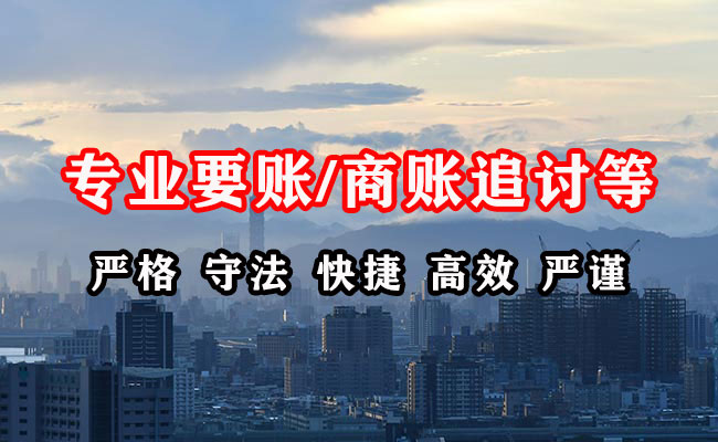 双台子收账公司